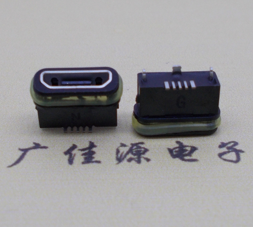 micro usb防水接口