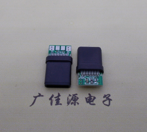 宿迁type c24p带板测试公头,全塑结构充电数据公座usb 3.1连接器