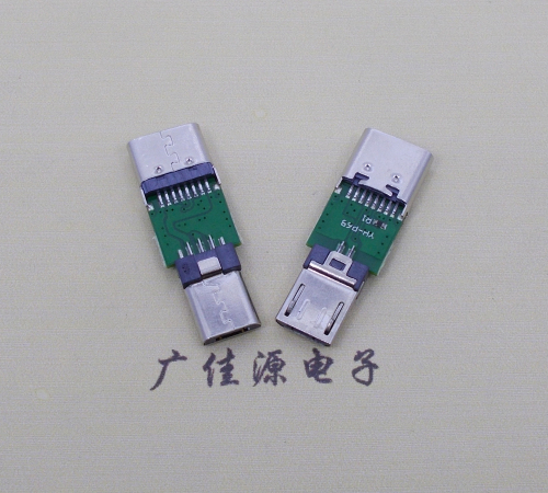 宿迁USB  type c16p母座转接micro 公头总体长度L=26.3mm