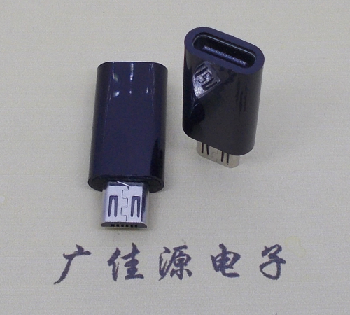 宿迁 usb type c母座转micro公头黑色胶壳长度L=26.2mm