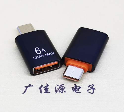 宿迁USB3.0A母转TYPE-C公OTG功能手机快冲接口 3A5V