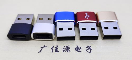 宿迁 USB2.0转接头 USBA公转TYPE-C口插座 适合充电接口