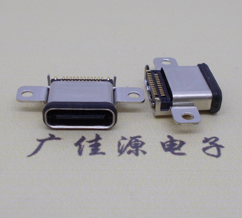 宿迁usb3.1typec24p防水连接器接口双排沉贴片带耳螺丝孔